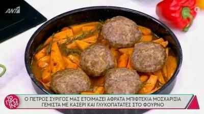 Μπιφτέκια γεμιστά με γλυκοπατάτες στο φούρνο (Βίντεο)