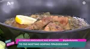 Χοιρινό πρασοσέλινο (Βίντεο)
