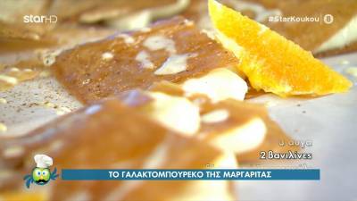 Αποδομημένο γαλακτομπούρεκο (Βίντεο)