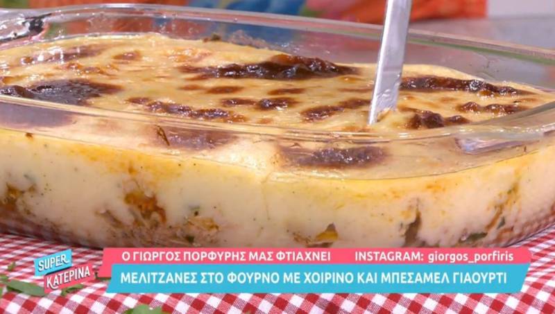Μελιτζάνες στον φούρνο με χοιρινό και μπεσαμέλ γιαούρτι (Βίντεο)
