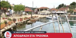 Απόδραση στα Τριζόνια: Το μαγευτικό νησάκι του Κορινθιακού (Βίντεο)