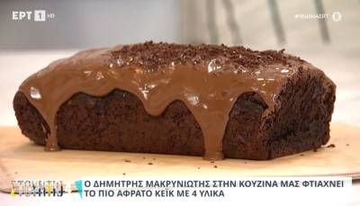 Αφράτο κέικ με 4 υλικά (Βίντεο)
