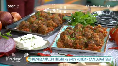 Κεφτεδάκια στο τηγάνι με spicy κόκκινη σάλτσα και τσίλι (Βίντεο)
