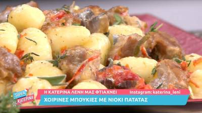 Χοιρινές μπουκιές με νιόκι πατάτας (Βίντεο)