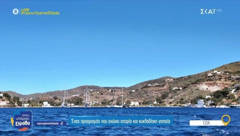 Τζια: Ένας προορισμός που ενώνει ιστορία και κυκλαδίτικη γοητεία (Βίντεο)