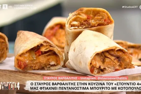 Πεντανόστιμα μπουρίτο με κοτόπουλο (Βίντεο)