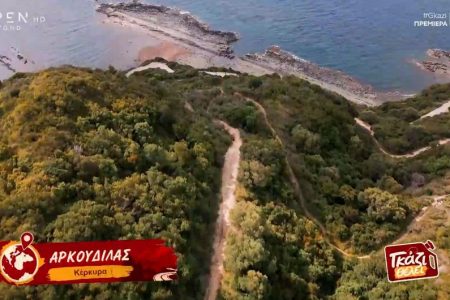 Αρκουδίλας: Η ακτή της Κέρκυρας με την άγρια ομορφιά (Βίντεο)