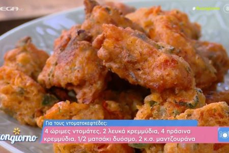 Ντοματοκεφτέδες με φέτα και σάλτσα γιαουρτιού (Βίντεο)