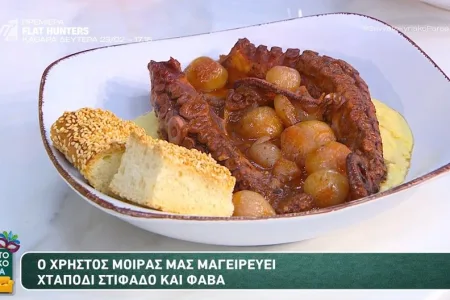 Χταπόδι στιφάδο και φάβα (Βίντεο)